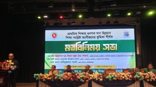 প্রাথমিকের প্রধান শিক্ষকরা শিশুদের পথ প্রদর্শক প্রাথমিক ও গণশিক্ষা উপদেষ্টা