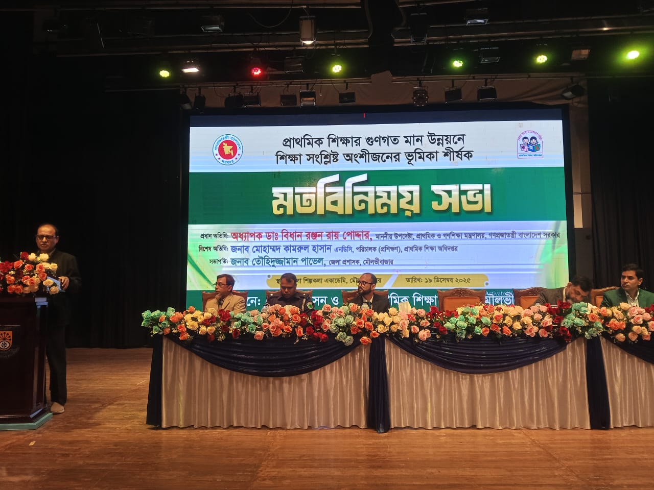 প্রাথমিকের প্রধান শিক্ষকরা শিশুদের পথ প্রদর্শক প্রাথমিক ও গণশিক্ষা উপদেষ্টা